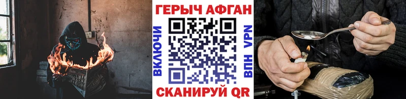 ГЕРОИН афганец  Новая Ляля 