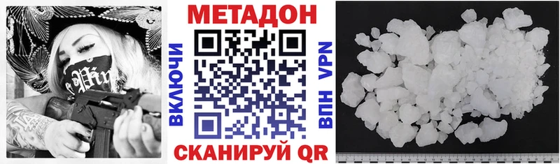 МЕТАДОН methadone  что такое наркотик  omg вход  Новая Ляля 